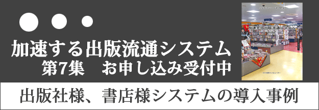 マイナンバー対策