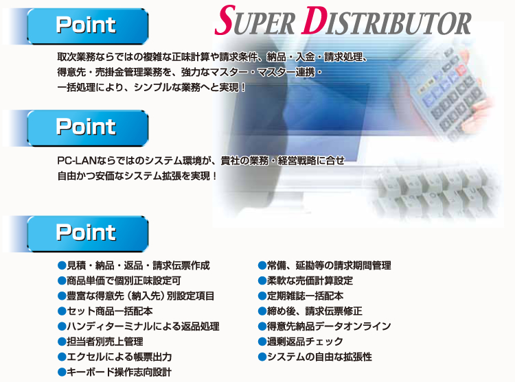 SUPER DISTRIBUTOR