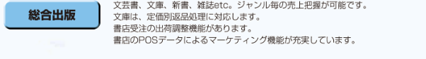 総合出版 総合出版