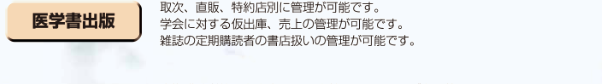 医学書出版 医学書出版