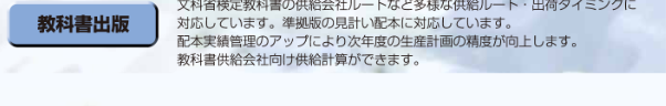 教科書出版 教科書出版