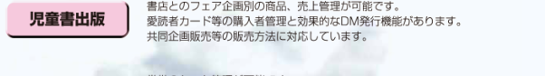 児童書出版 児童書出版